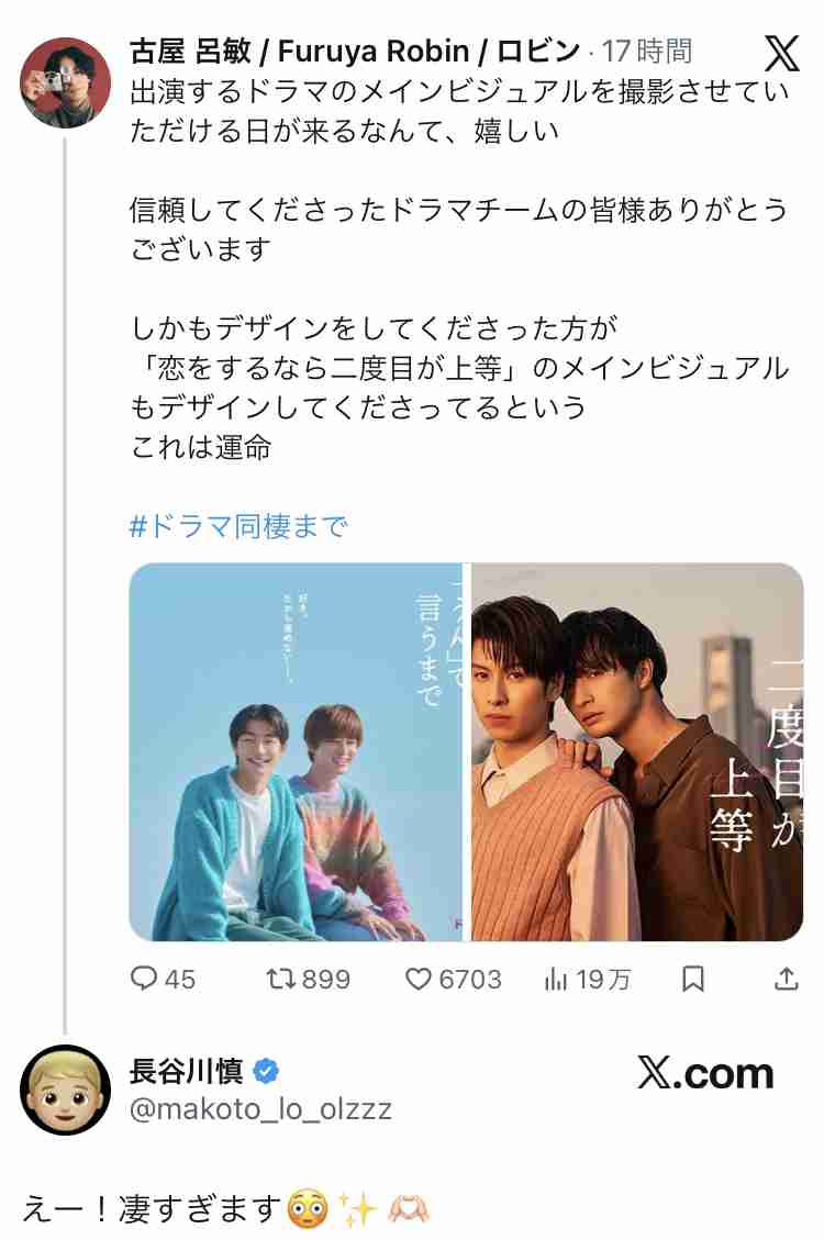 《BLドラマランキングTOP5》放送中の『ぼくたちん家』『パパと親父のウチご飯』や『おっさんずラブ』を抑えた1位は『きのう何食べた?』