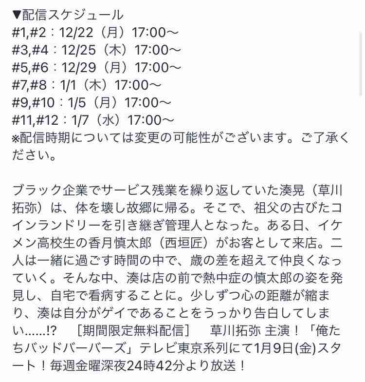 《BLドラマランキングTOP5》放送中の『ぼくたちん家』『パパと親父のウチご飯』や『おっさんずラブ』を抑えた1位は『きのう何食べた?』