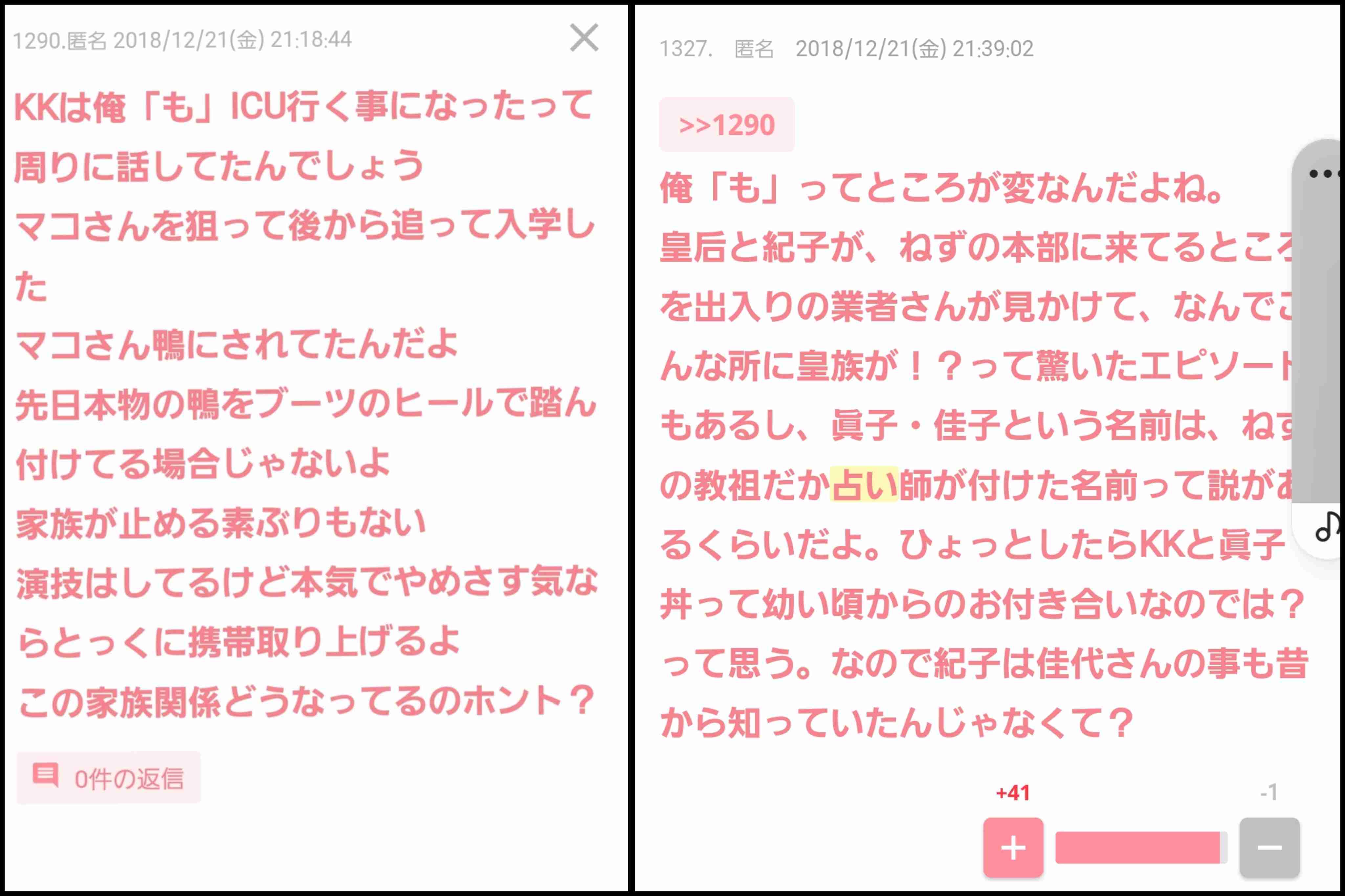 曜日感覚がなくなる時