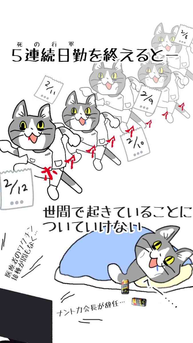 曜日感覚がなくなる時