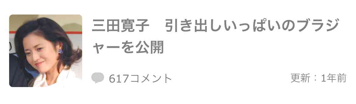 【微閲覧注意】「初公開?」三田寛子、長男の婚約者「お嫁ちゃん」能條愛未とおせちづくりに羨望の声「成駒屋安泰ですね」