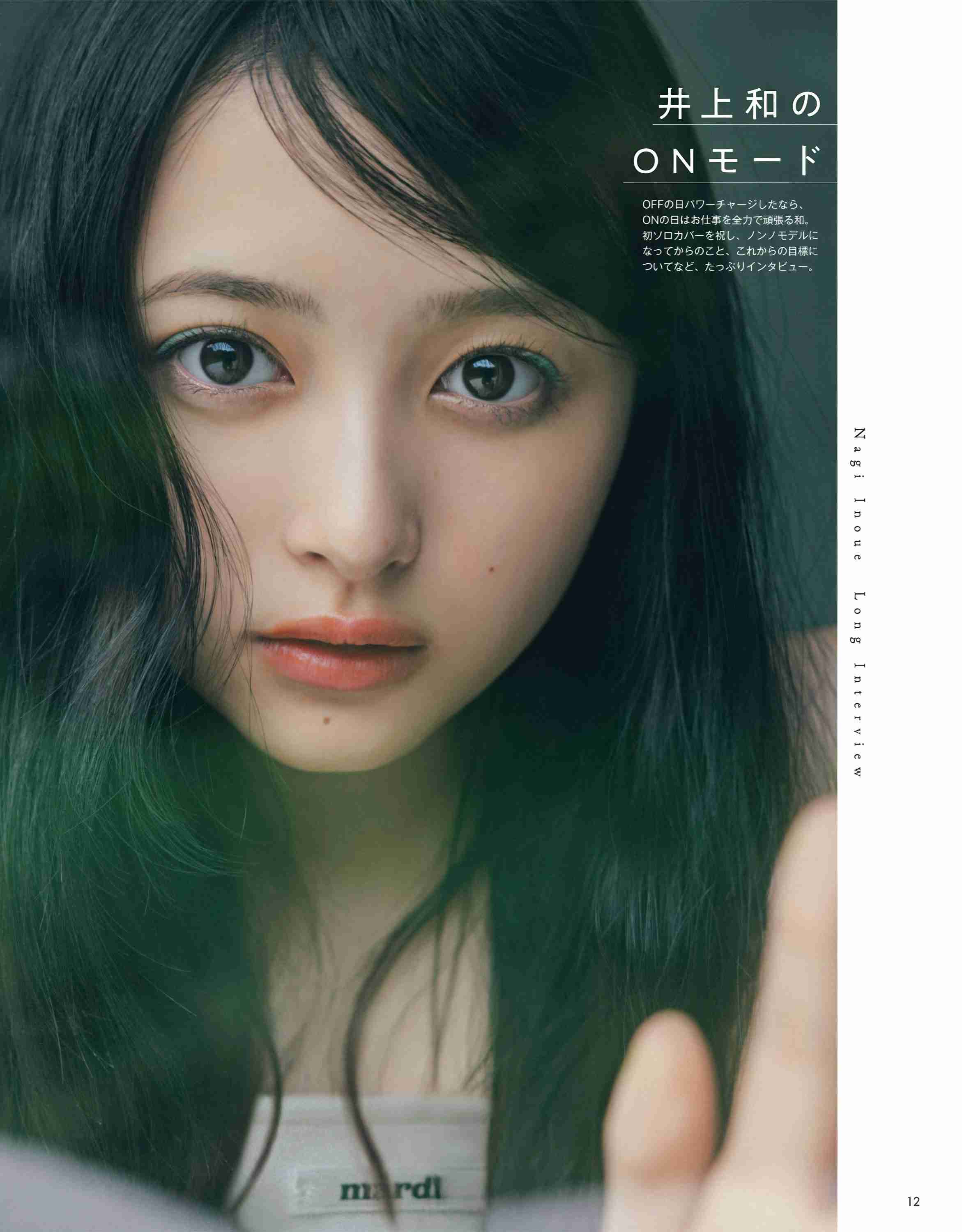 あなたの憧れる顔 Part3