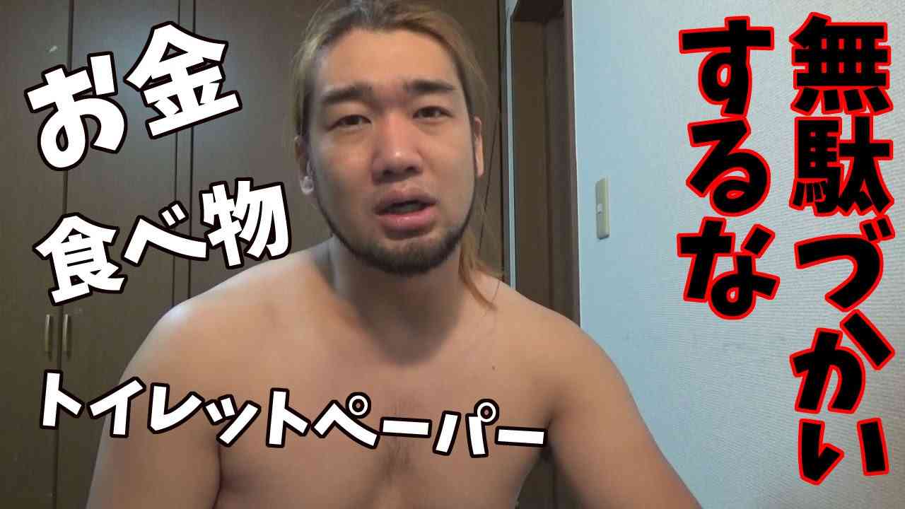 1番無駄だと思ったお金の使い道