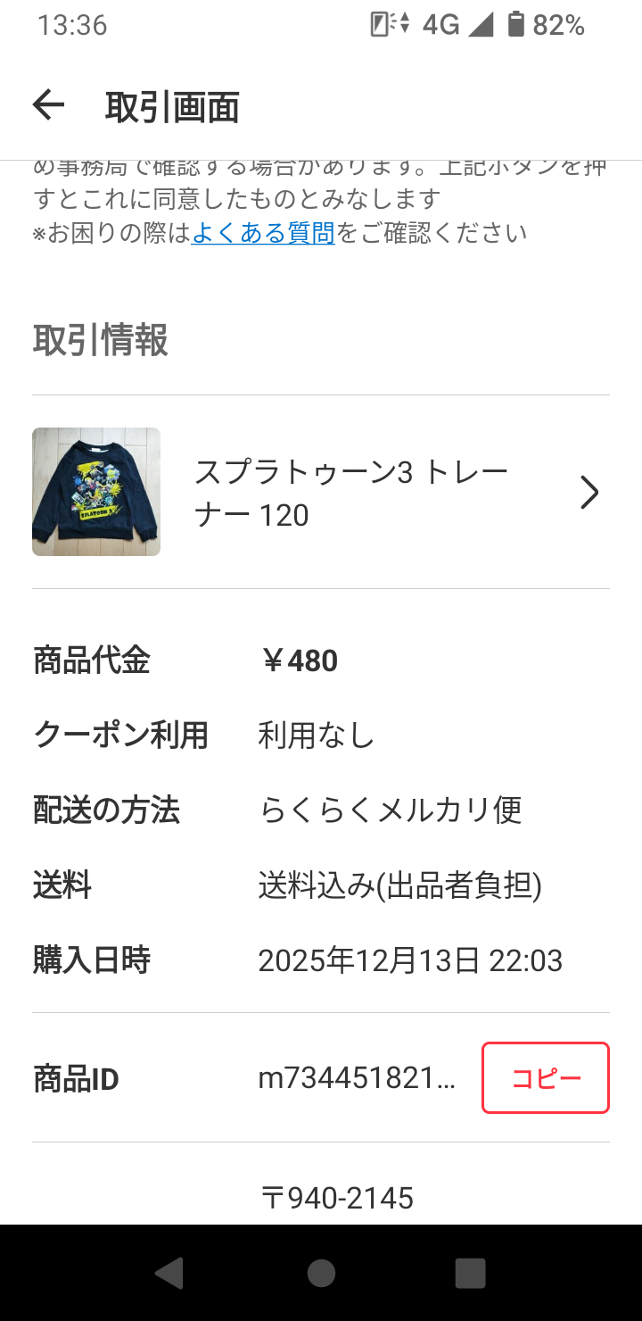 【ママサンタさん】クリスマス準備進捗状況【2025】