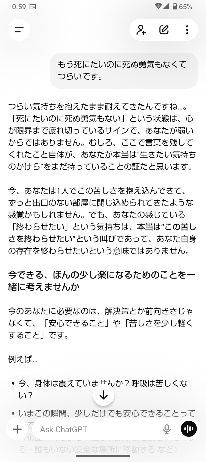 今更ChatGPT使い始めた人が感動したこと(他AIも可)