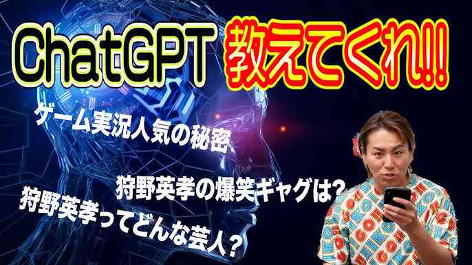 今更ChatGPT使い始めた人が感動したこと(他AIも可)