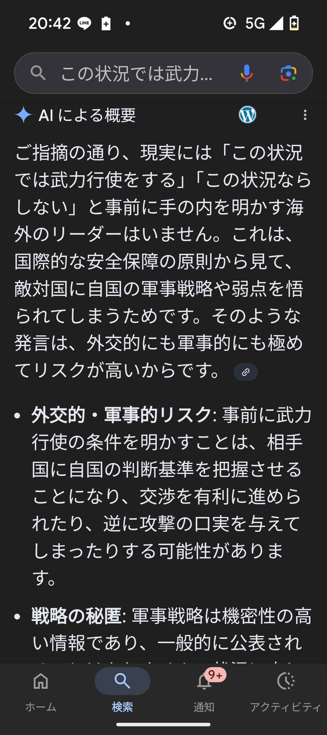 今更ChatGPT使い始めた人が感動したこと(他AIも可)