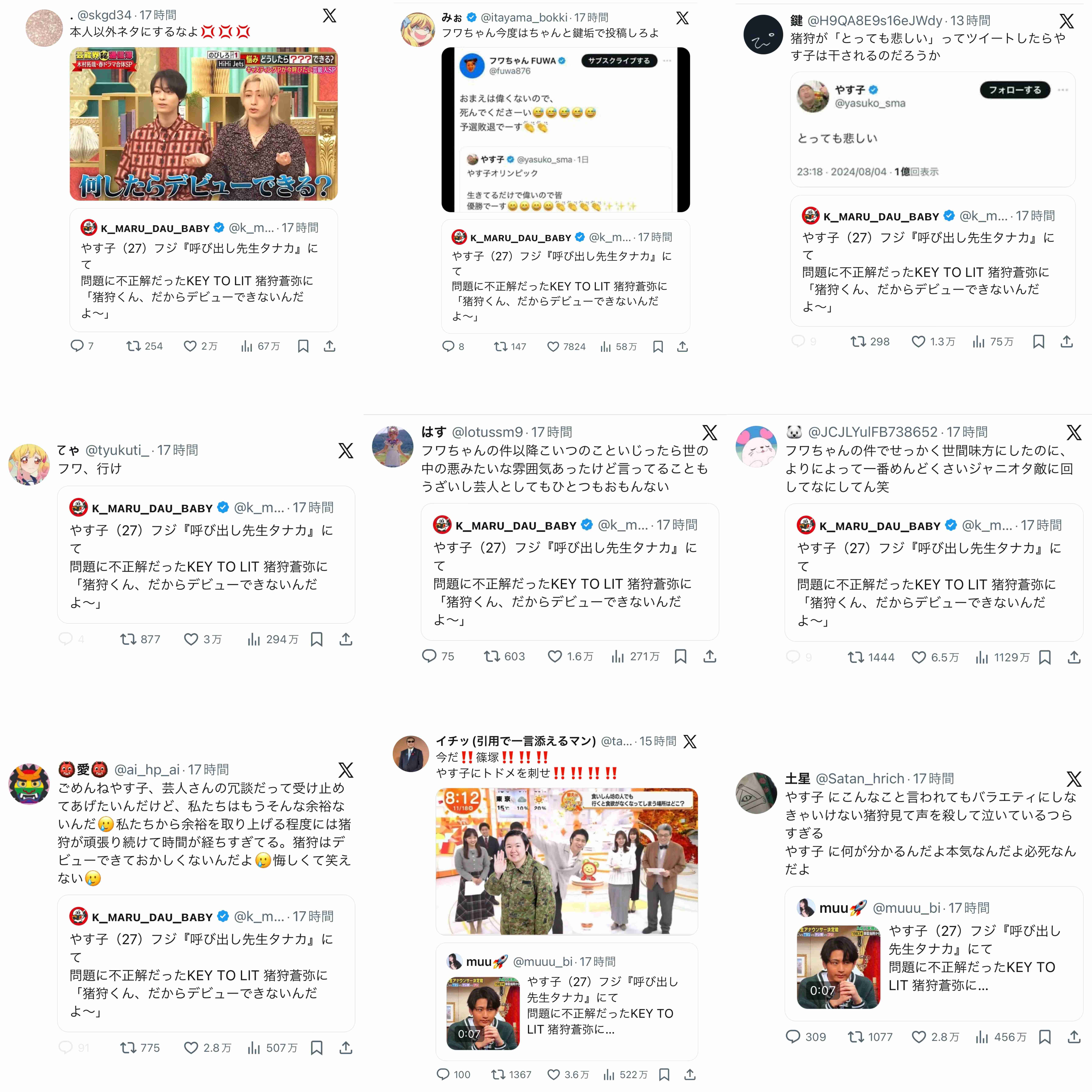 「だからデビューできないんだよ」やす子、KEY TO LIT・猪狩蒼弥への“不適切発言”が炎上、ファンの逆鱗に触れるも“台本”通りか