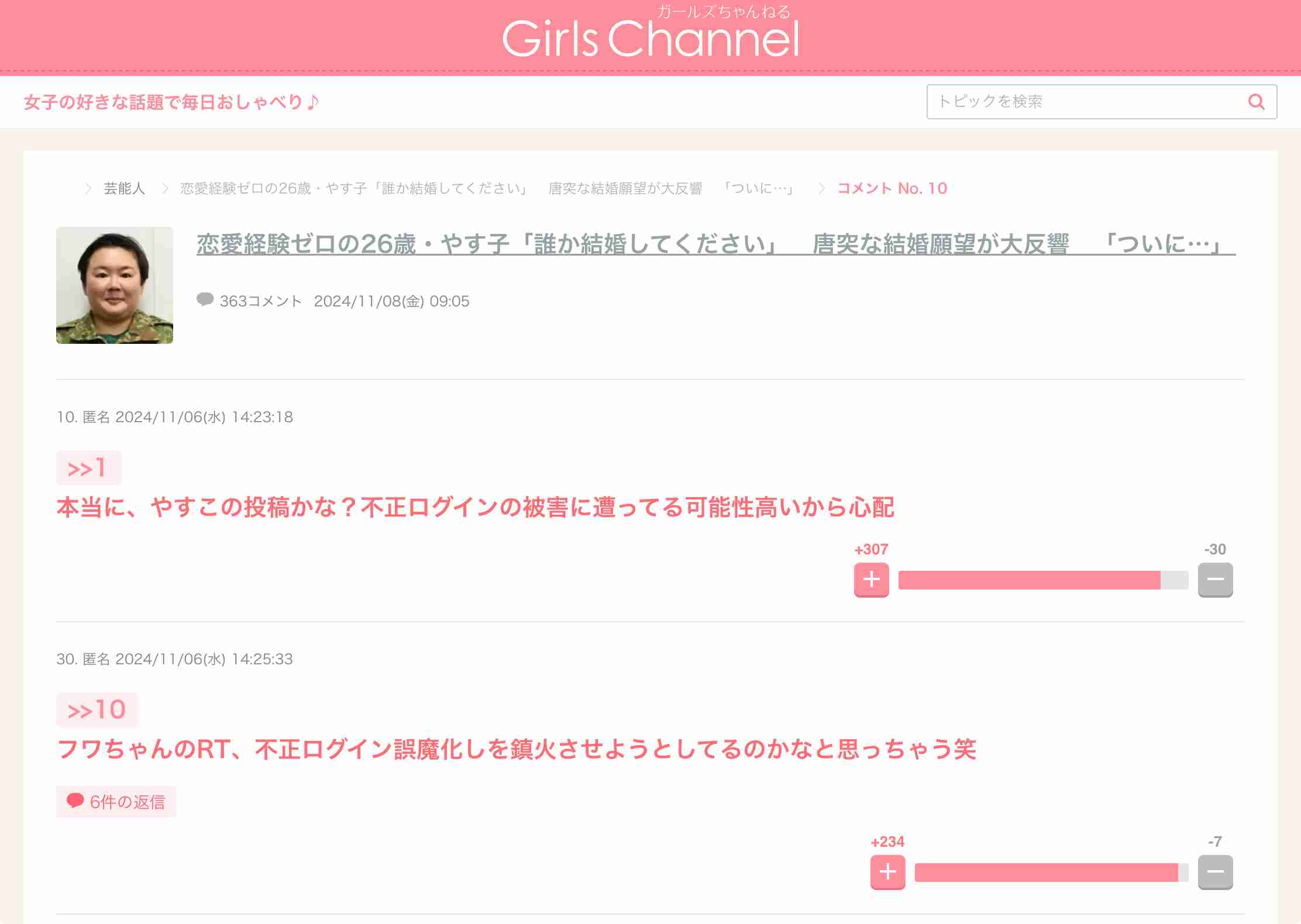「だからデビューできないんだよ」やす子、KEY TO LIT・猪狩蒼弥への“不適切発言”が炎上、ファンの逆鱗に触れるも“台本”通りか