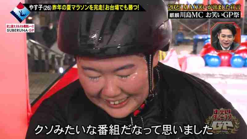 「だからデビューできないんだよ」やす子、KEY TO LIT・猪狩蒼弥への“不適切発言”が炎上、ファンの逆鱗に触れるも“台本”通りか