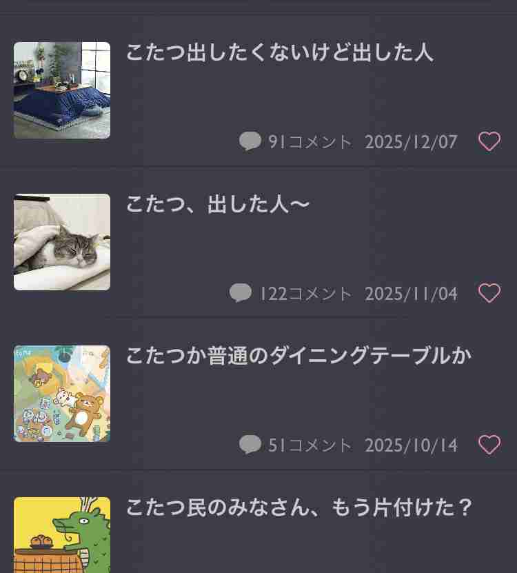 炬燵を買おうか迷ってます。プレゼンお願いします