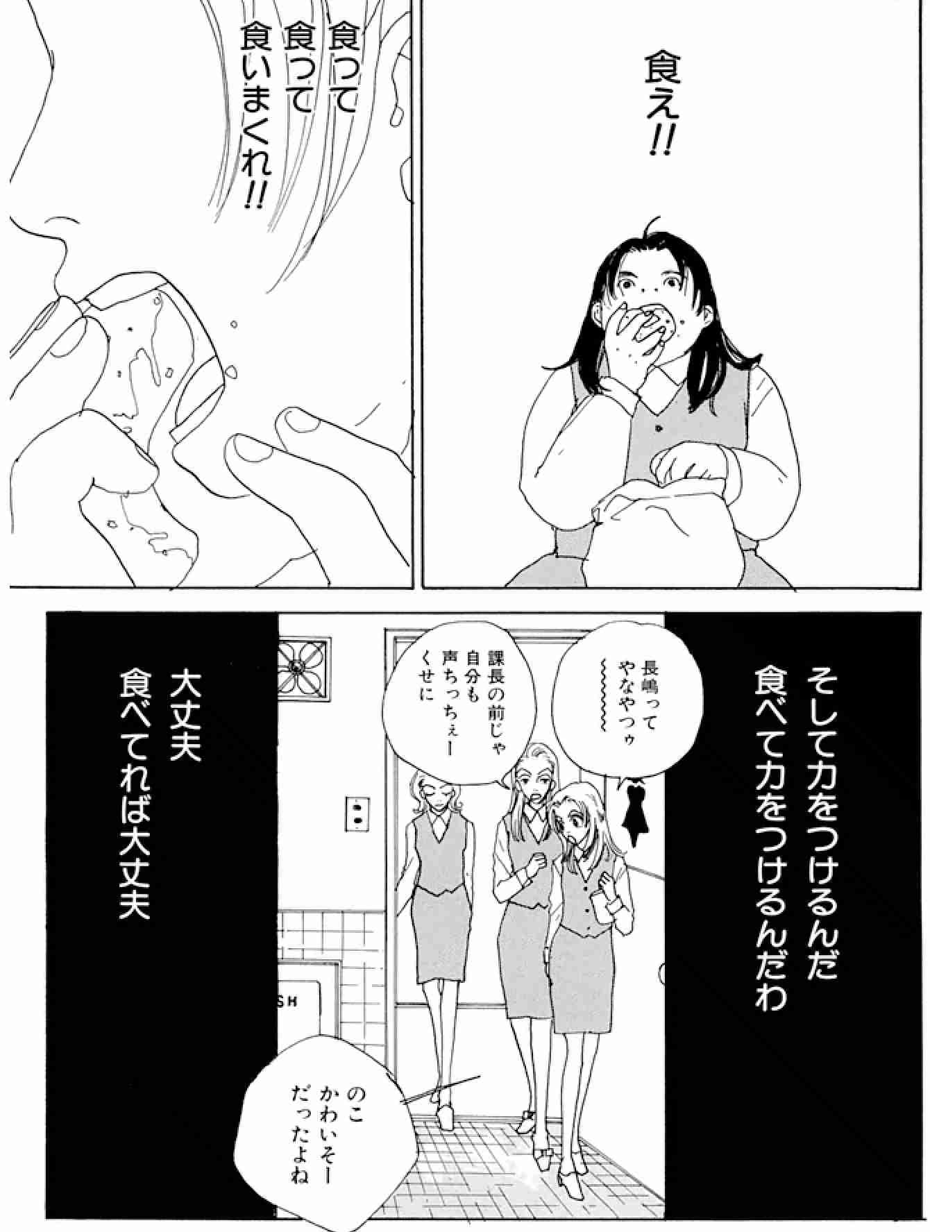 人はなぜストレスが溜まると爆食いするのか