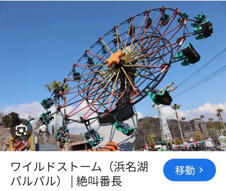 「ジャングリア」に新絶叫乗り物　「やんばるトルネード」