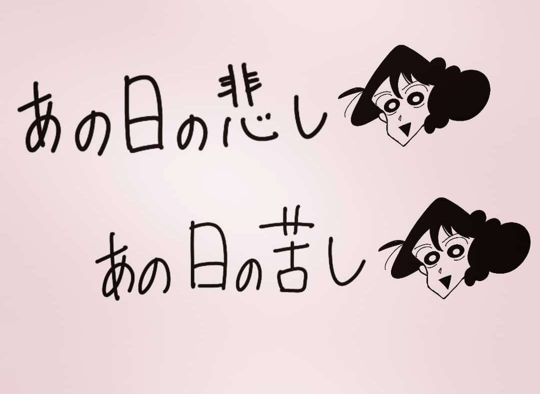 【大喜利】こんなクレヨンしんちゃんは嫌だ!