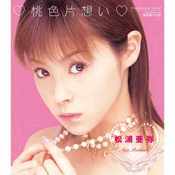 なんで売れなかったのか分からない名曲