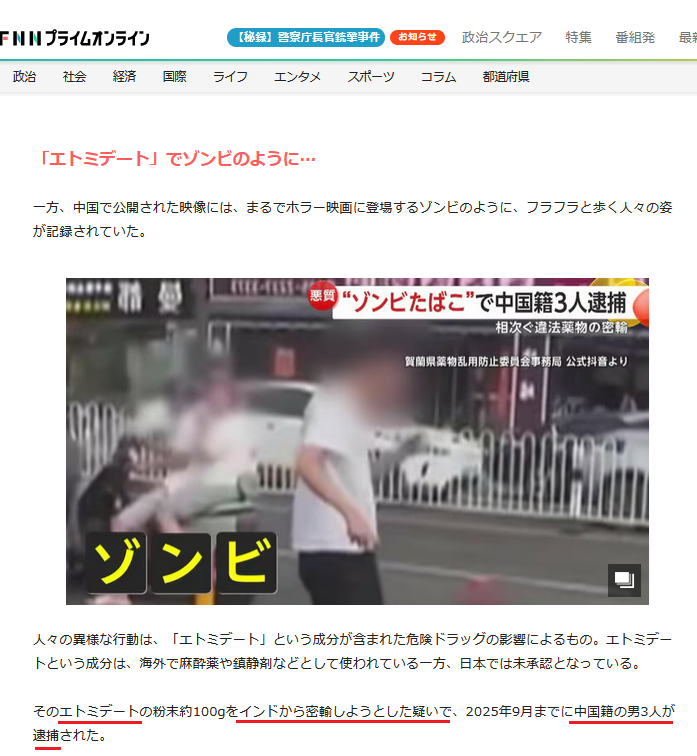 陸自ヘリにレーザー照射 静岡上空10分間、けが人なし