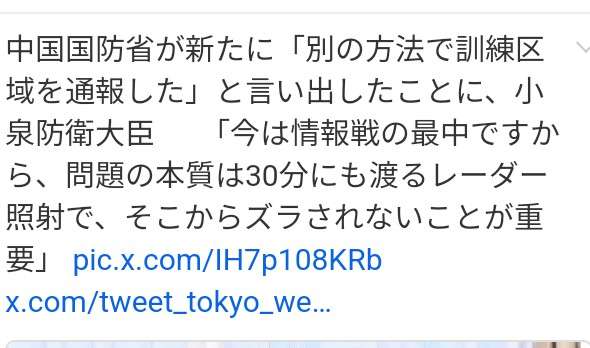 陸自ヘリにレーザー照射 静岡上空10分間、けが人なし