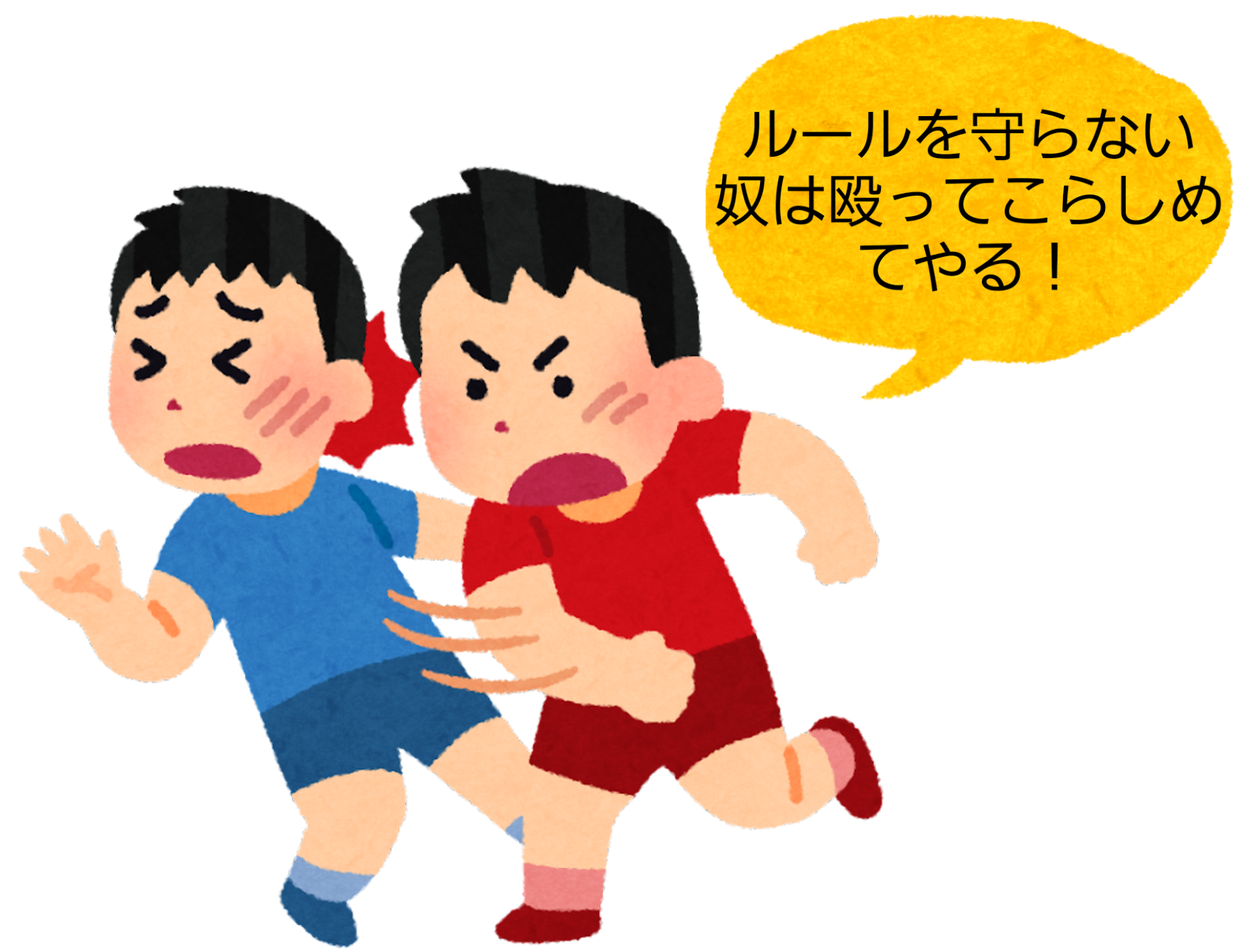 ルールを守れない人やモラルのない人にとてもイライラしてしまう