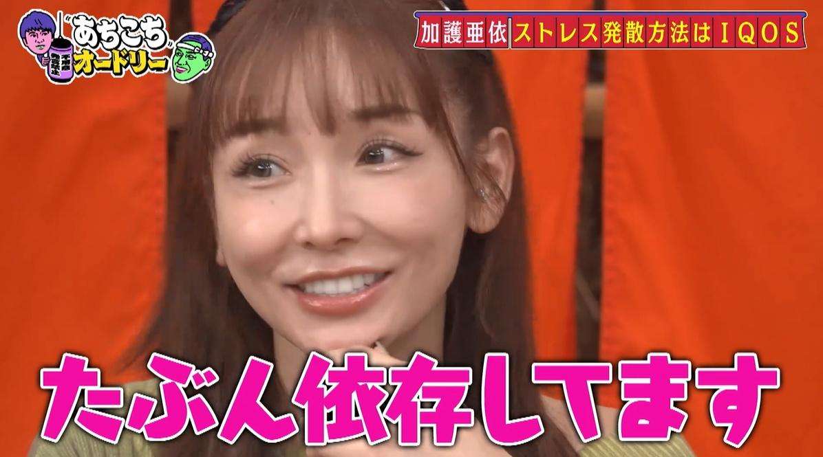加護亜依「ヤンマガ」で青髪＆ウエストチラ見せSEXYコスプレ姿披露