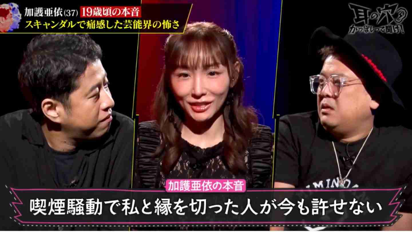 加護亜依「ヤンマガ」で青髪＆ウエストチラ見せSEXYコスプレ姿披露