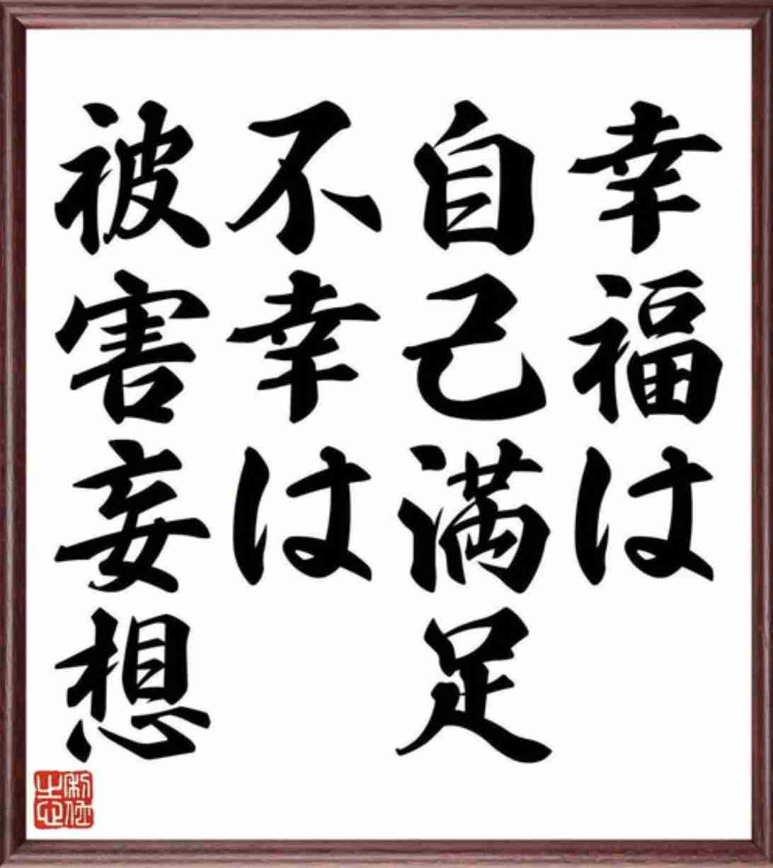 何でも「マウントを取られた」と受け取る人