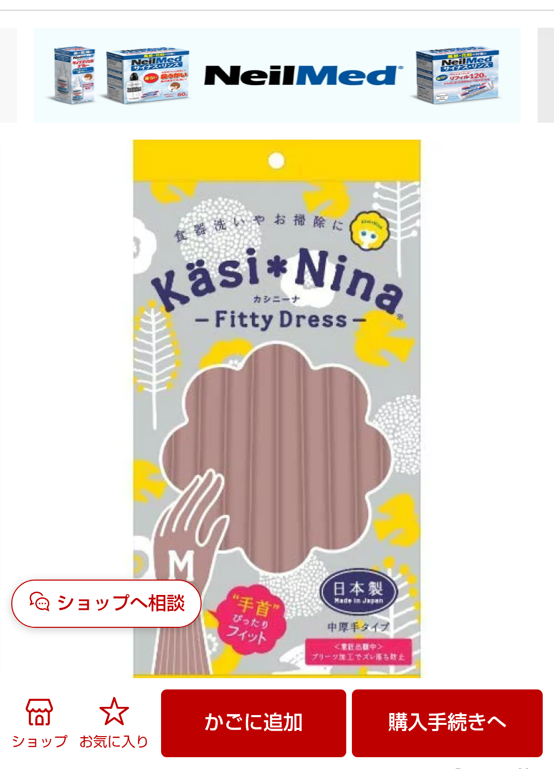 おすすめのゴム手袋(食器洗い)