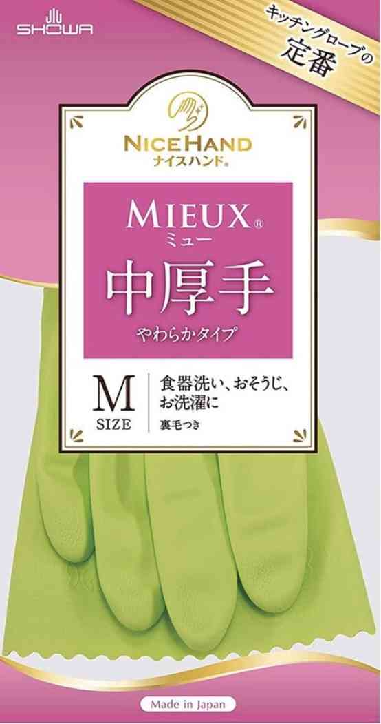 おすすめのゴム手袋(食器洗い)