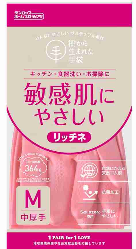 おすすめのゴム手袋(食器洗い)