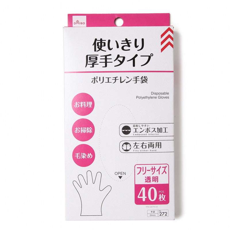 おすすめのゴム手袋(食器洗い)