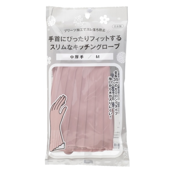 おすすめのゴム手袋(食器洗い)