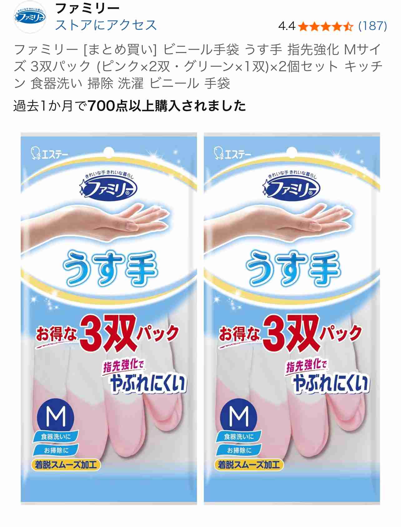 おすすめのゴム手袋(食器洗い)