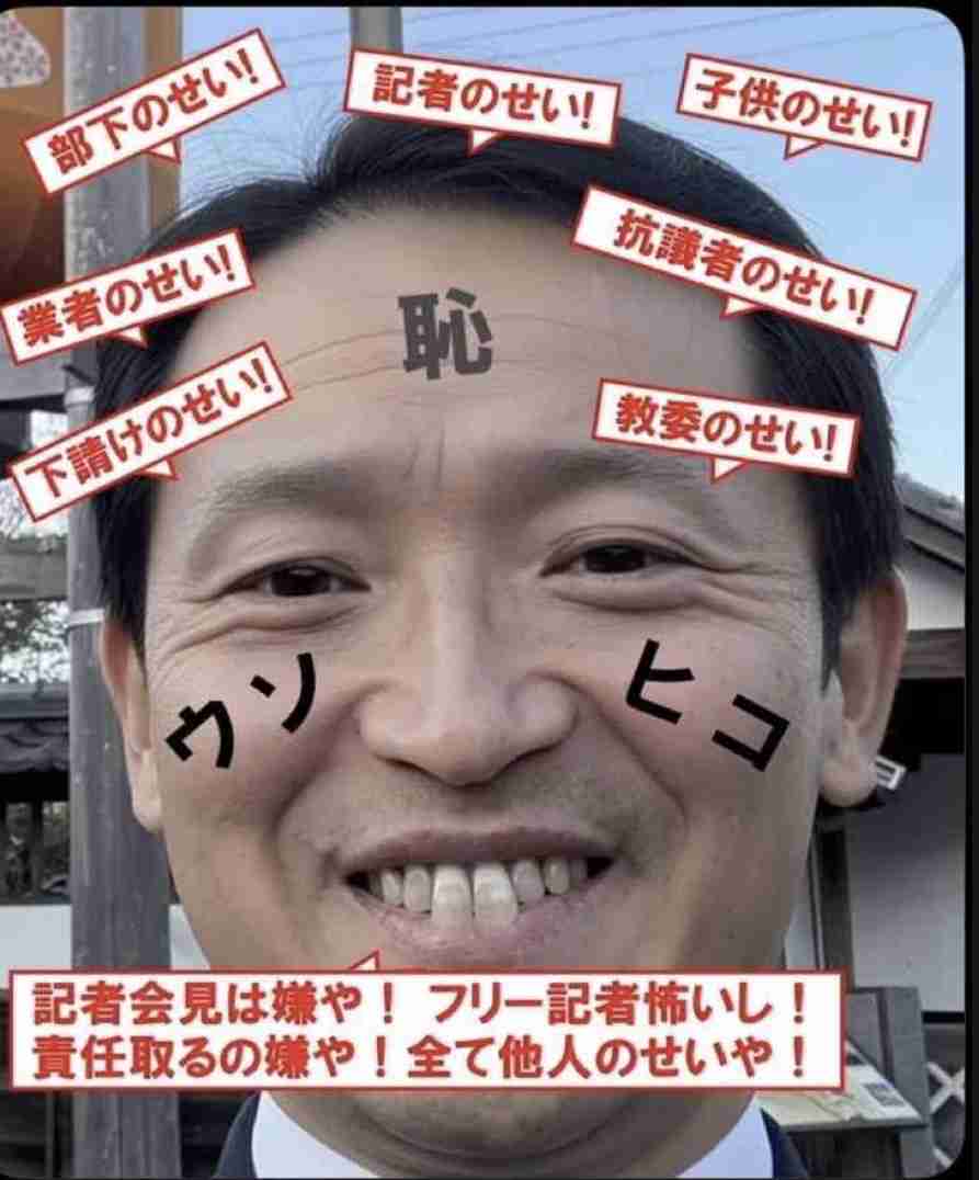 「質問者以外が大きな声を」「答えないからこうなってる」 斎藤元彦知事会見が紛糾、知事は質問途中で退席