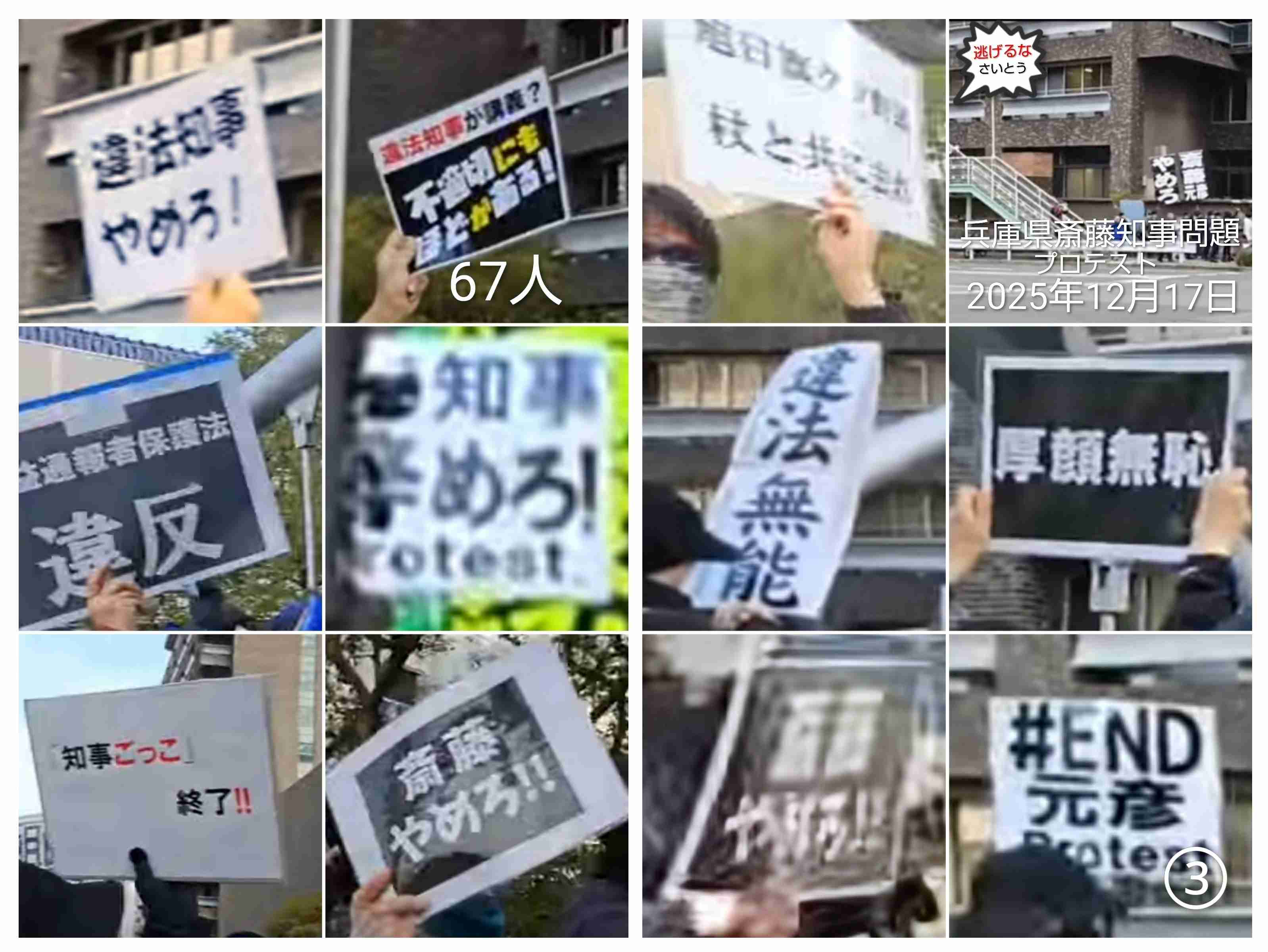 「質問者以外が大きな声を」「答えないからこうなってる」 斎藤元彦知事会見が紛糾、知事は質問途中で退席