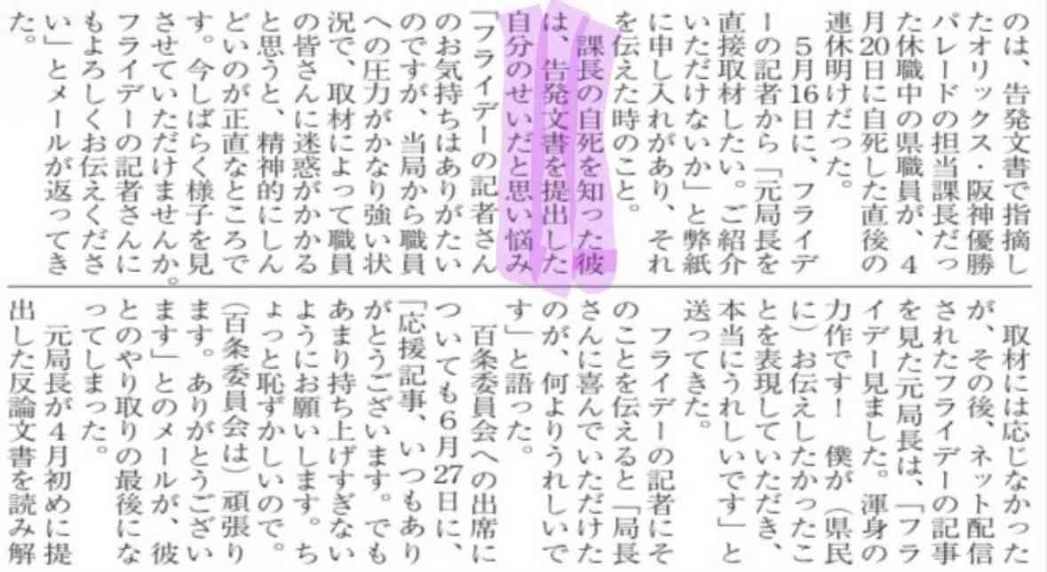 「質問者以外が大きな声を」「答えないからこうなってる」 斎藤元彦知事会見が紛糾、知事は質問途中で退席