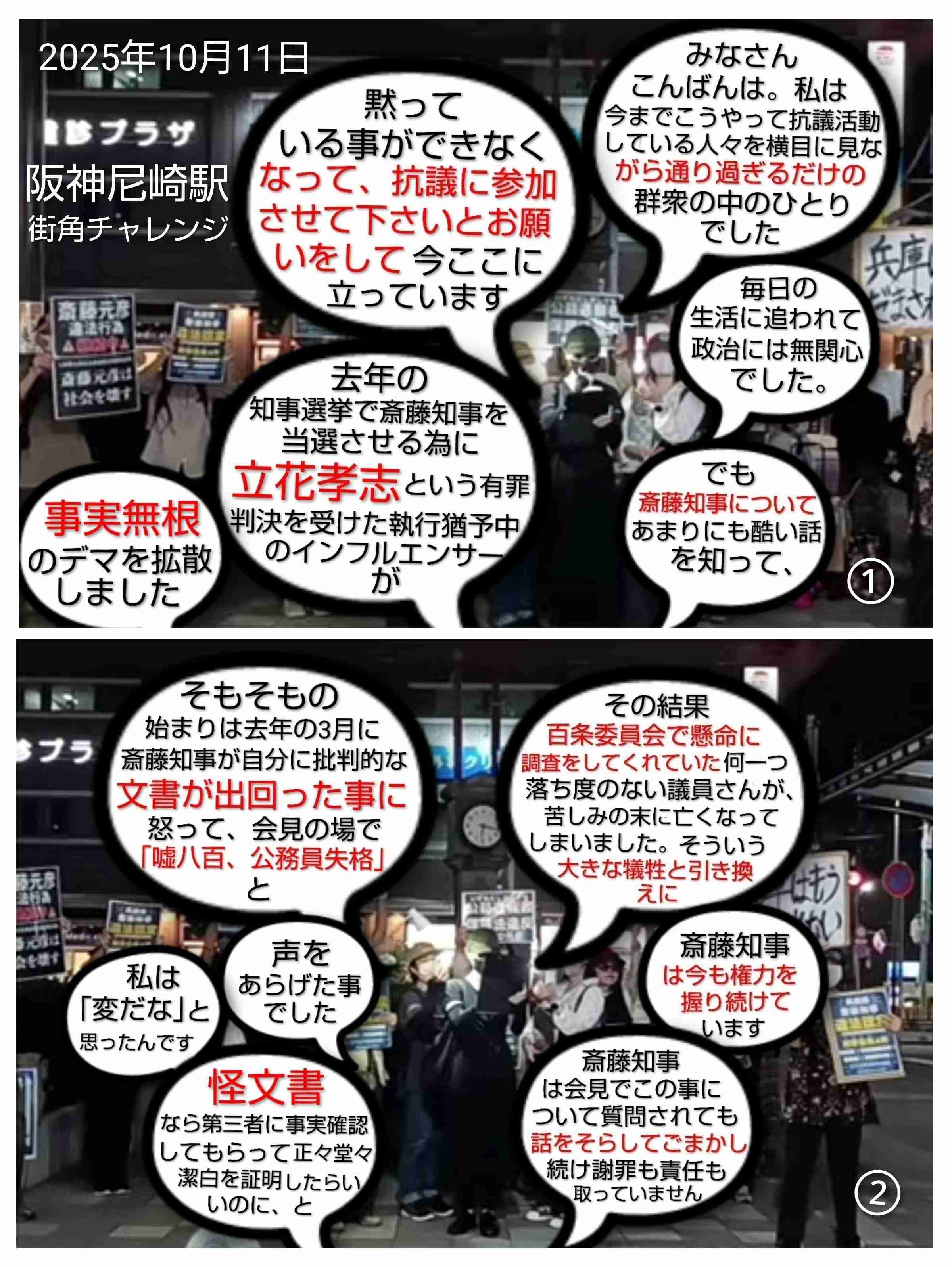 「質問者以外が大きな声を」「答えないからこうなってる」 斎藤元彦知事会見が紛糾、知事は質問途中で退席