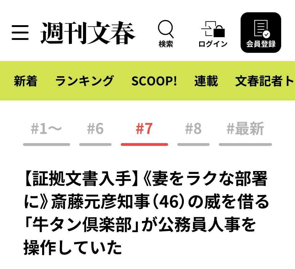 「質問者以外が大きな声を」「答えないからこうなってる」 斎藤元彦知事会見が紛糾、知事は質問途中で退席