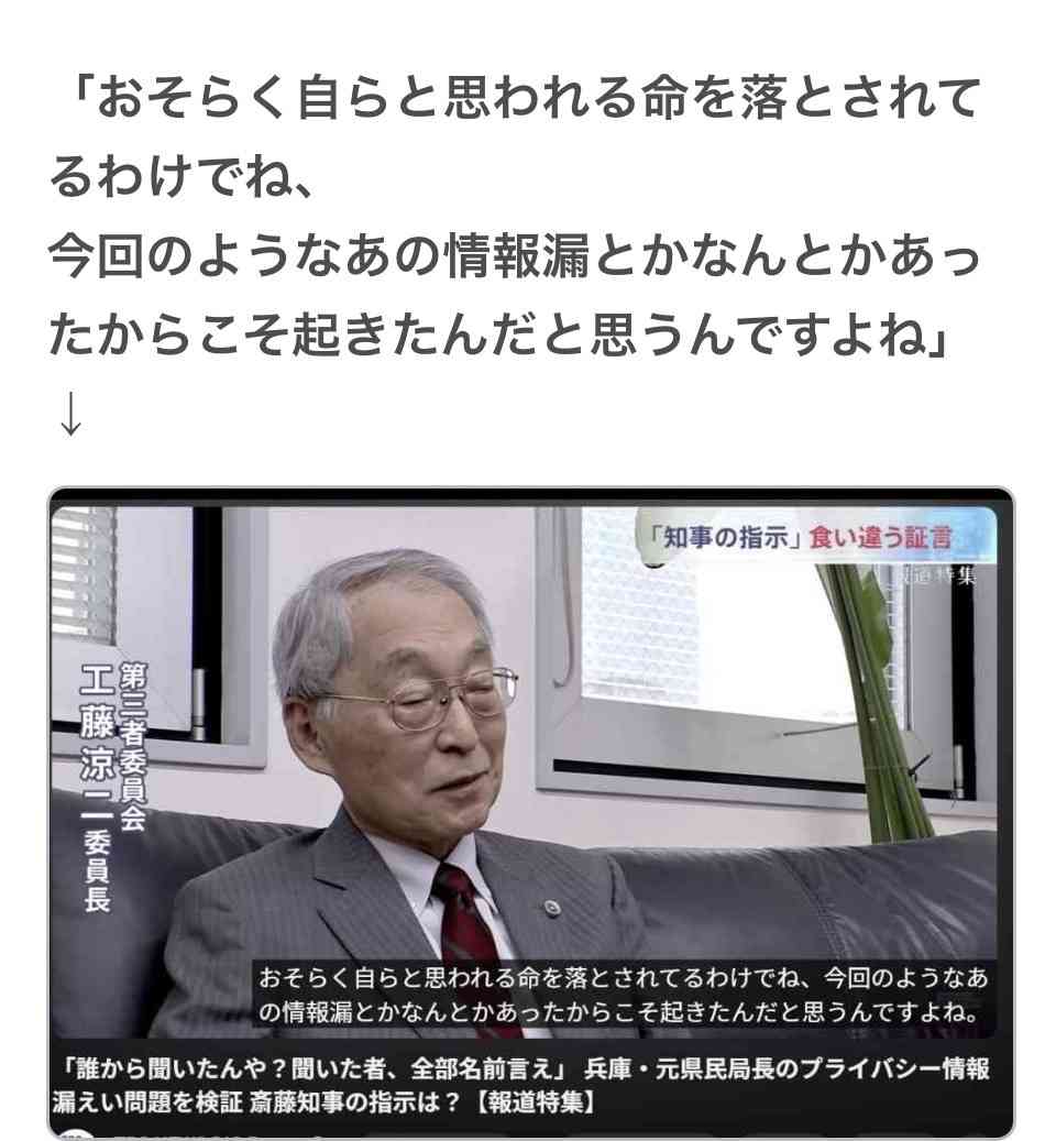 「質問者以外が大きな声を」「答えないからこうなってる」 斎藤元彦知事会見が紛糾、知事は質問途中で退席