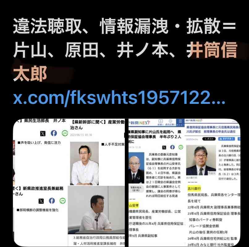 「質問者以外が大きな声を」「答えないからこうなってる」 斎藤元彦知事会見が紛糾、知事は質問途中で退席