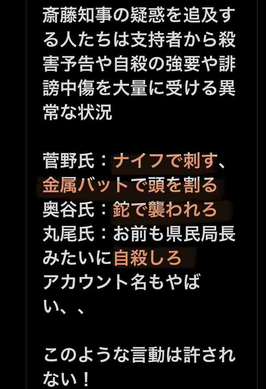 「質問者以外が大きな声を」「答えないからこうなってる」 斎藤元彦知事会見が紛糾、知事は質問途中で退席