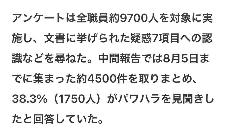 「質問者以外が大きな声を」「答えないからこうなってる」 斎藤元彦知事会見が紛糾、知事は質問途中で退席