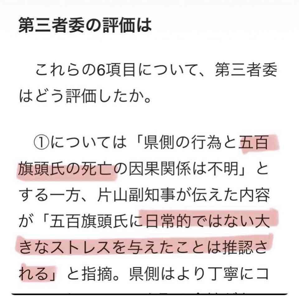 「質問者以外が大きな声を」「答えないからこうなってる」 斎藤元彦知事会見が紛糾、知事は質問途中で退席