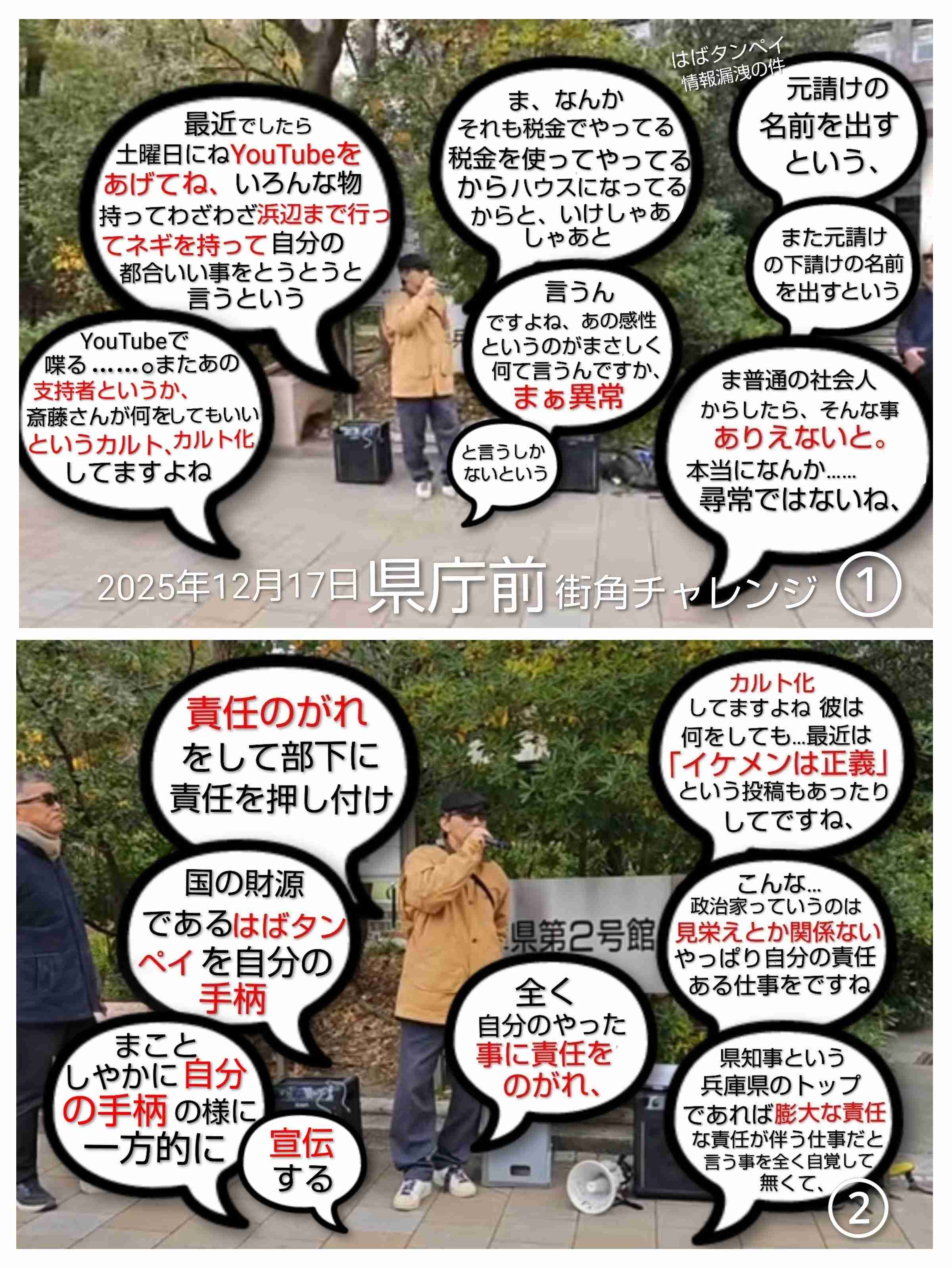 「質問者以外が大きな声を」「答えないからこうなってる」 斎藤元彦知事会見が紛糾、知事は質問途中で退席