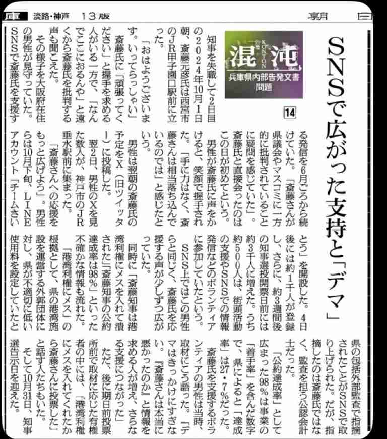 「質問者以外が大きな声を」「答えないからこうなってる」 斎藤元彦知事会見が紛糾、知事は質問途中で退席