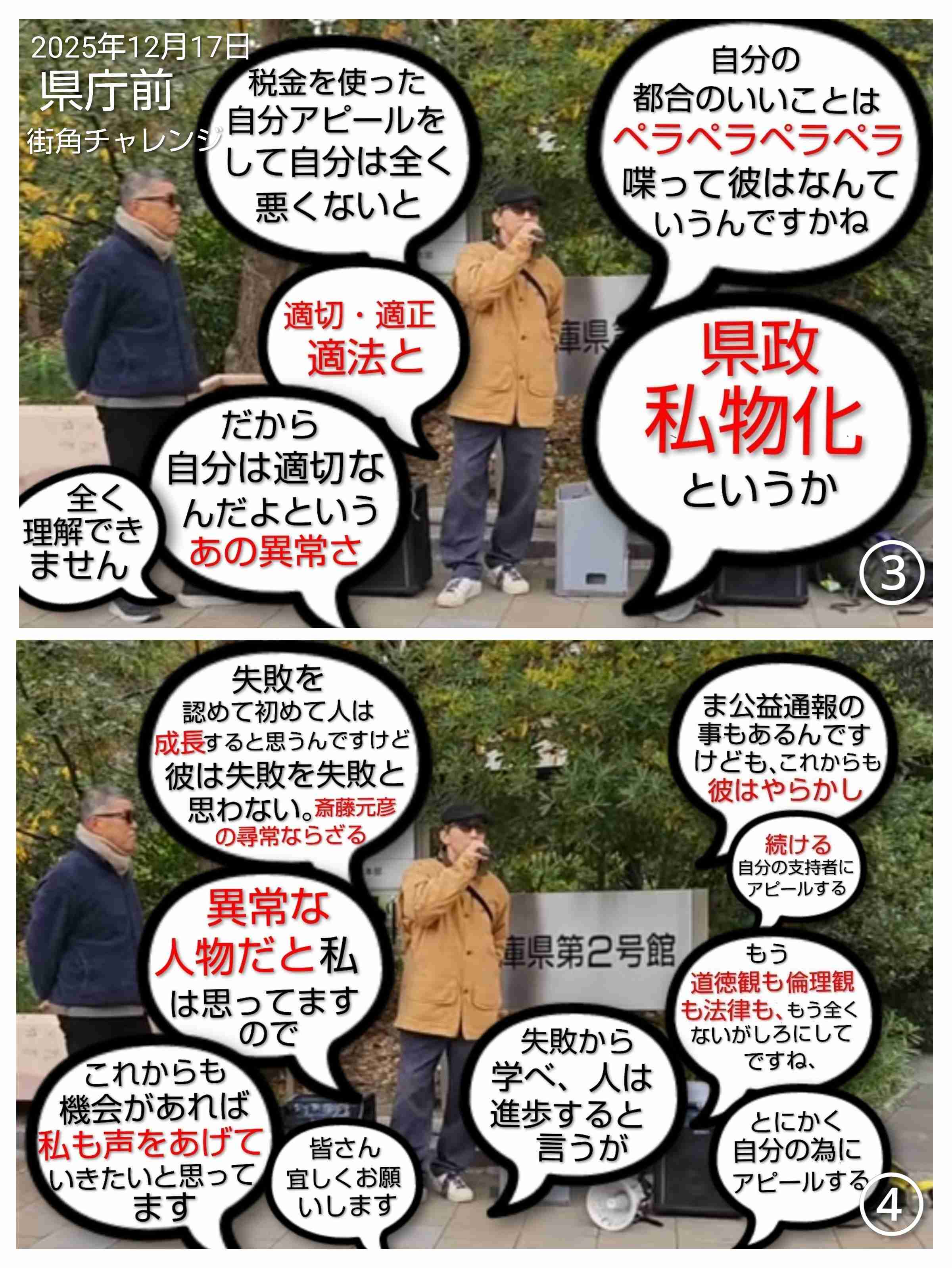 「質問者以外が大きな声を」「答えないからこうなってる」 斎藤元彦知事会見が紛糾、知事は質問途中で退席