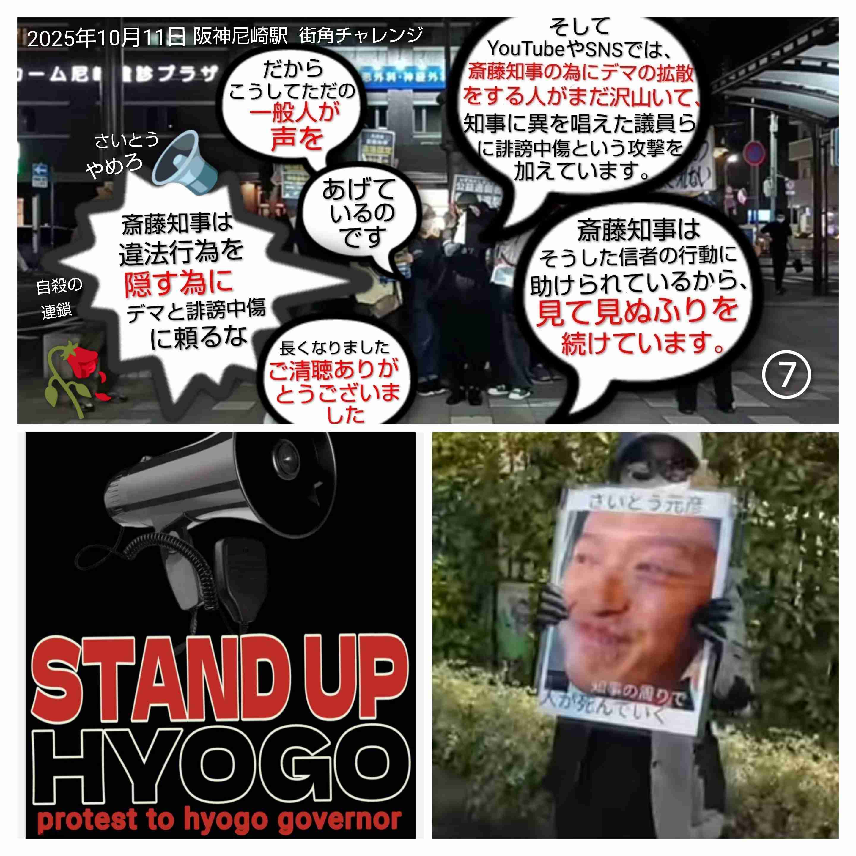 「質問者以外が大きな声を」「答えないからこうなってる」 斎藤元彦知事会見が紛糾、知事は質問途中で退席