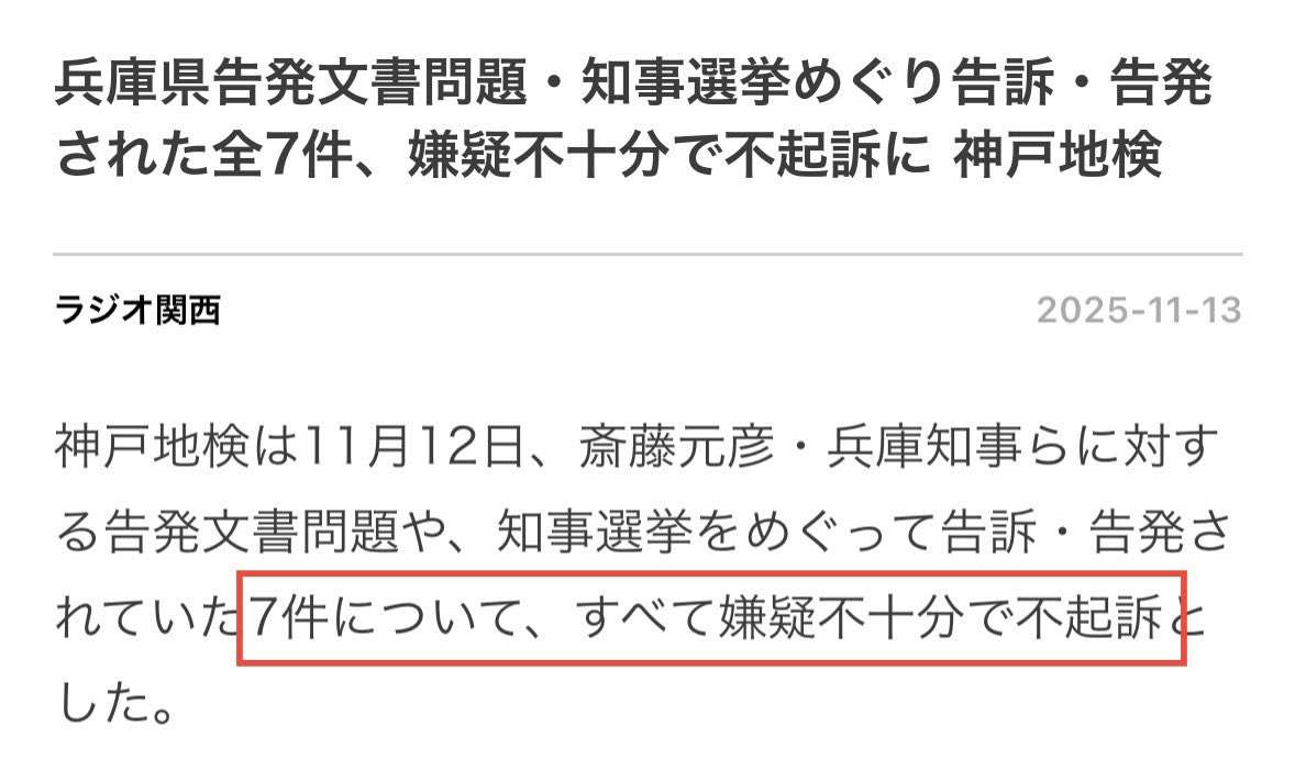 「質問者以外が大きな声を」「答えないからこうなってる」 斎藤元彦知事会見が紛糾、知事は質問途中で退席