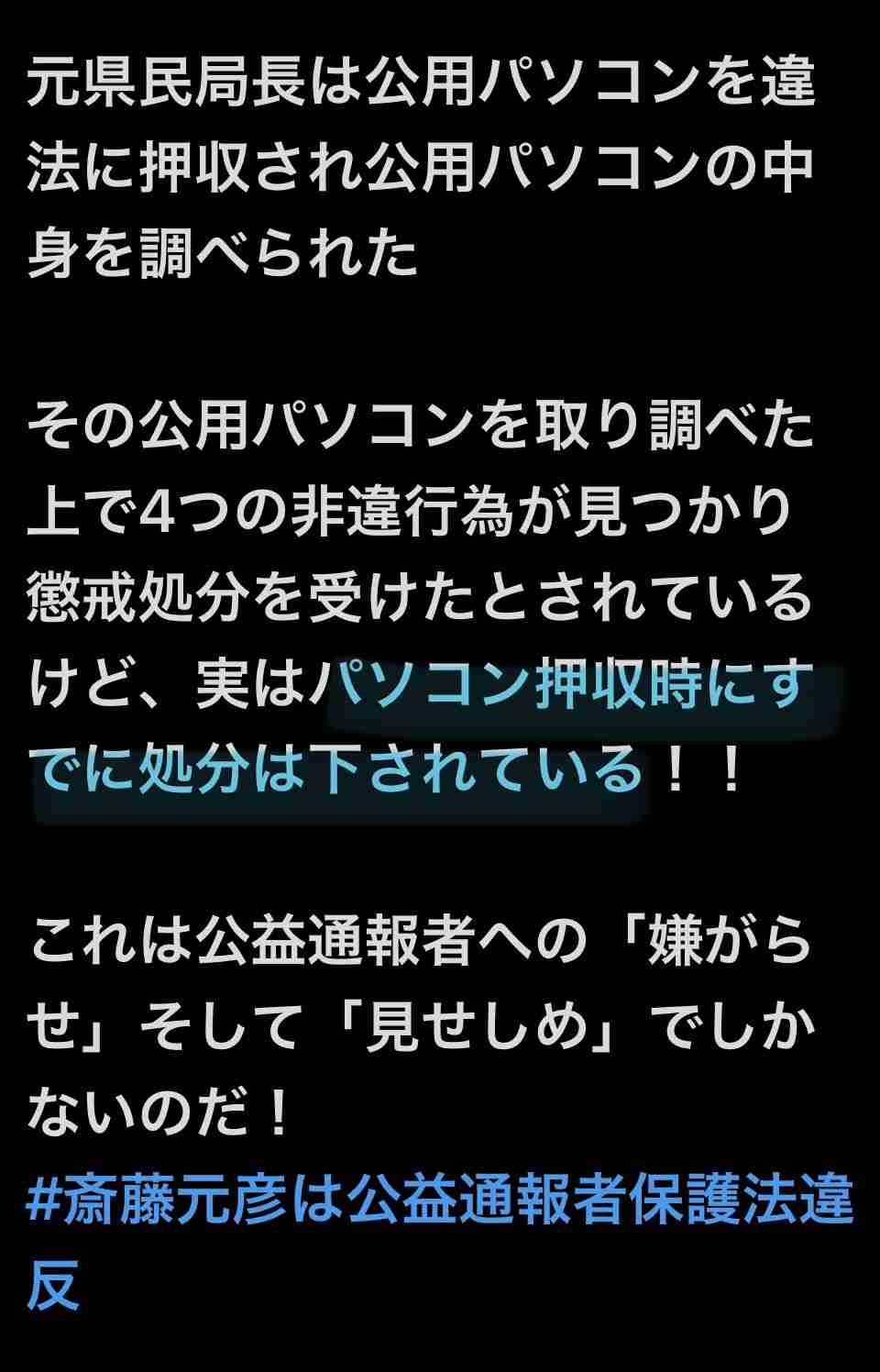 「質問者以外が大きな声を」「答えないからこうなってる」 斎藤元彦知事会見が紛糾、知事は質問途中で退席