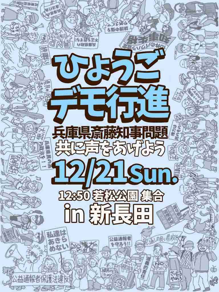 「質問者以外が大きな声を」「答えないからこうなってる」 斎藤元彦知事会見が紛糾、知事は質問途中で退席