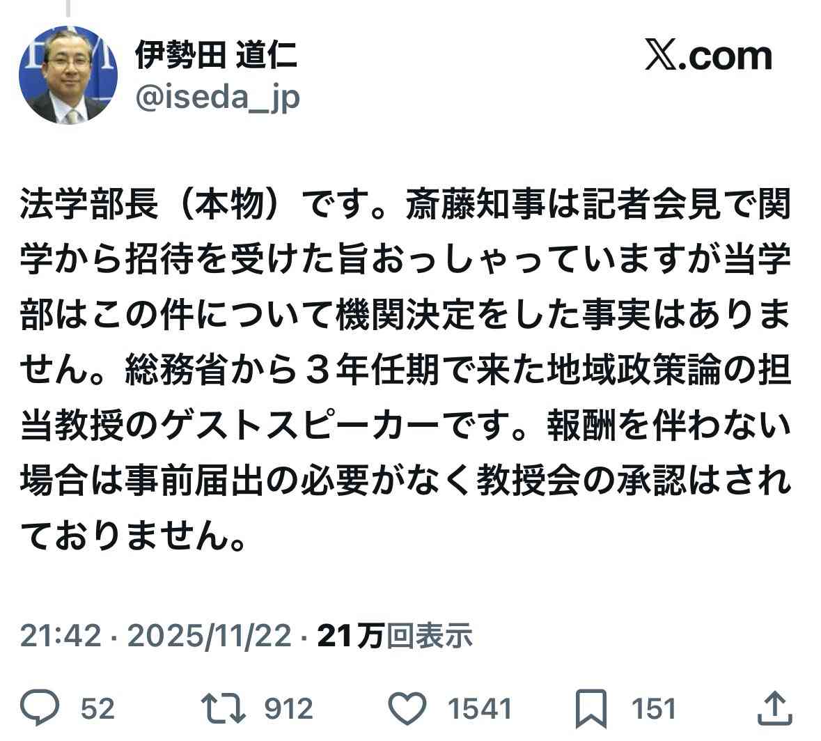 「質問者以外が大きな声を」「答えないからこうなってる」 斎藤元彦知事会見が紛糾、知事は質問途中で退席