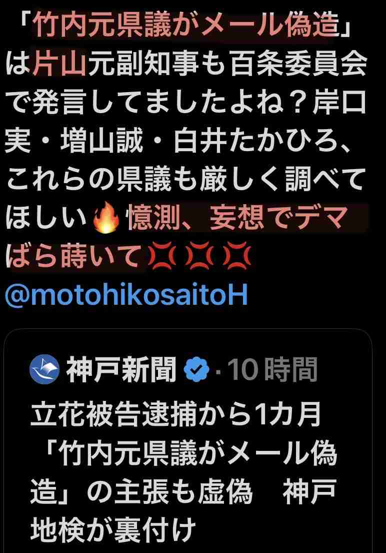 「質問者以外が大きな声を」「答えないからこうなってる」 斎藤元彦知事会見が紛糾、知事は質問途中で退席